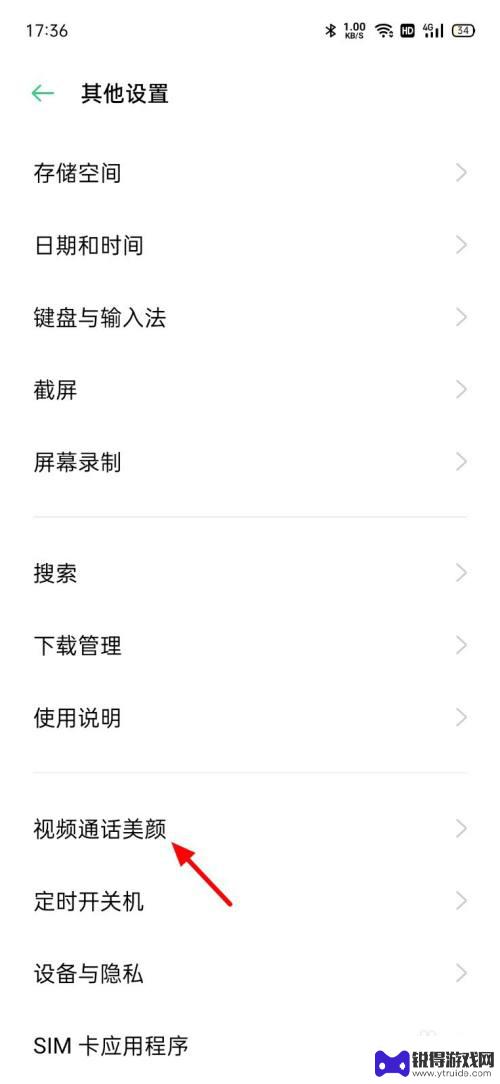 安卓手机微信美颜怎么开 安卓手机微信视频怎么开启美颜