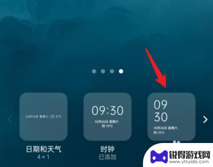 真我手机怎么设置小部件 realme手机怎么设置小组件