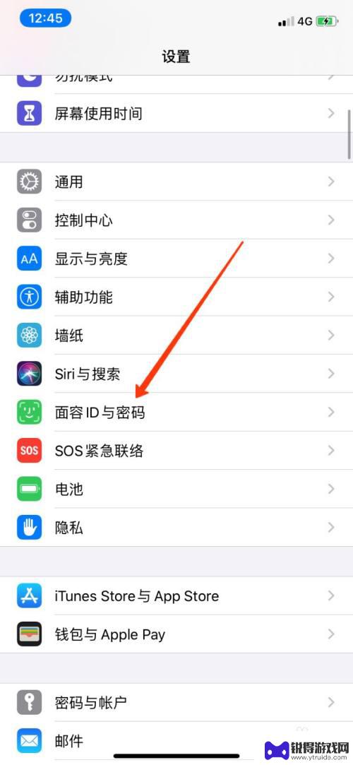 iphone锁屏禁止下拉通知栏 如何禁止在苹果手机锁屏状态下拉控制中心