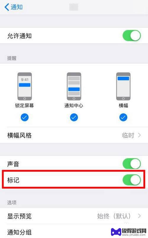 苹果手机耗电怎么消除提示 如何关闭iPhone手机电池信息通知