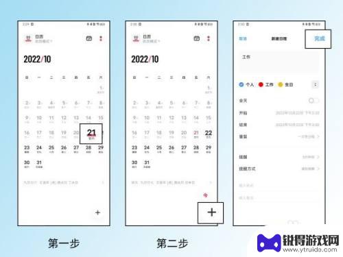 vivo手机待办事项怎么设置提醒 vivo/iQOO如何同步日历日程和待办事项