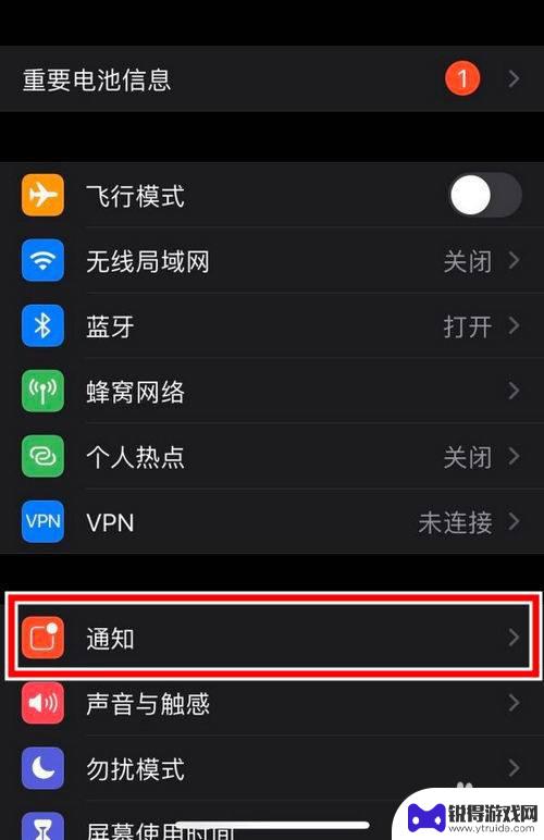 苹果手机耗电怎么消除提示 如何关闭iPhone手机电池信息通知