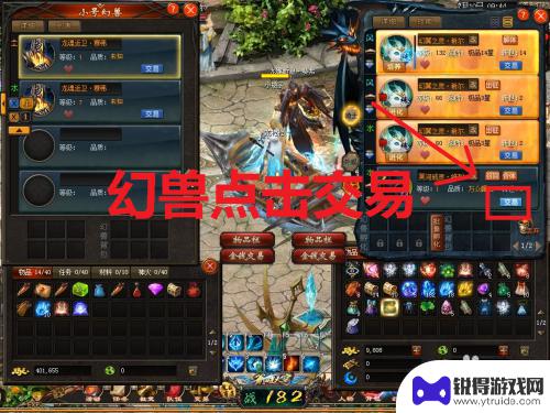 手机魔域如何操作交易 魔域游戏中如何安全地交易自己的小号