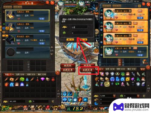手机魔域如何操作交易 魔域游戏中如何安全地交易自己的小号