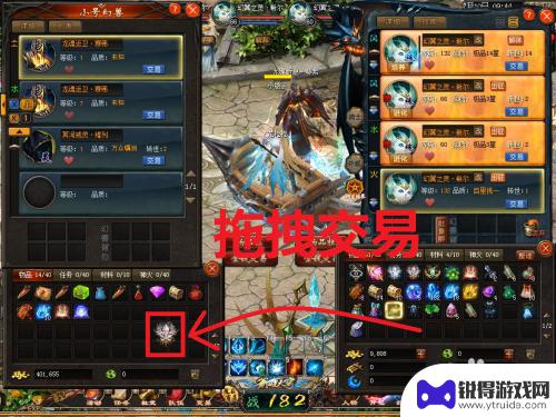 手机魔域如何操作交易 魔域游戏中如何安全地交易自己的小号