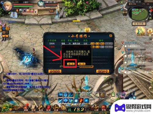 手机魔域如何操作交易 魔域游戏中如何安全地交易自己的小号