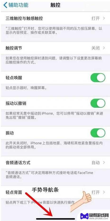 苹果手机后退一步快捷键 iPhone12如何返回上一步