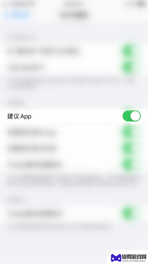 如何取消苹果手机应用建议 iPhone如何关闭主屏幕上的建议App