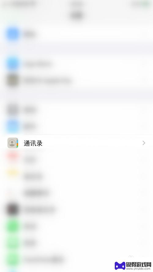 如何取消苹果手机应用建议 iPhone如何关闭主屏幕上的建议App