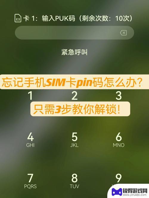 手机卡如何解锁 sim卡被锁解锁教程