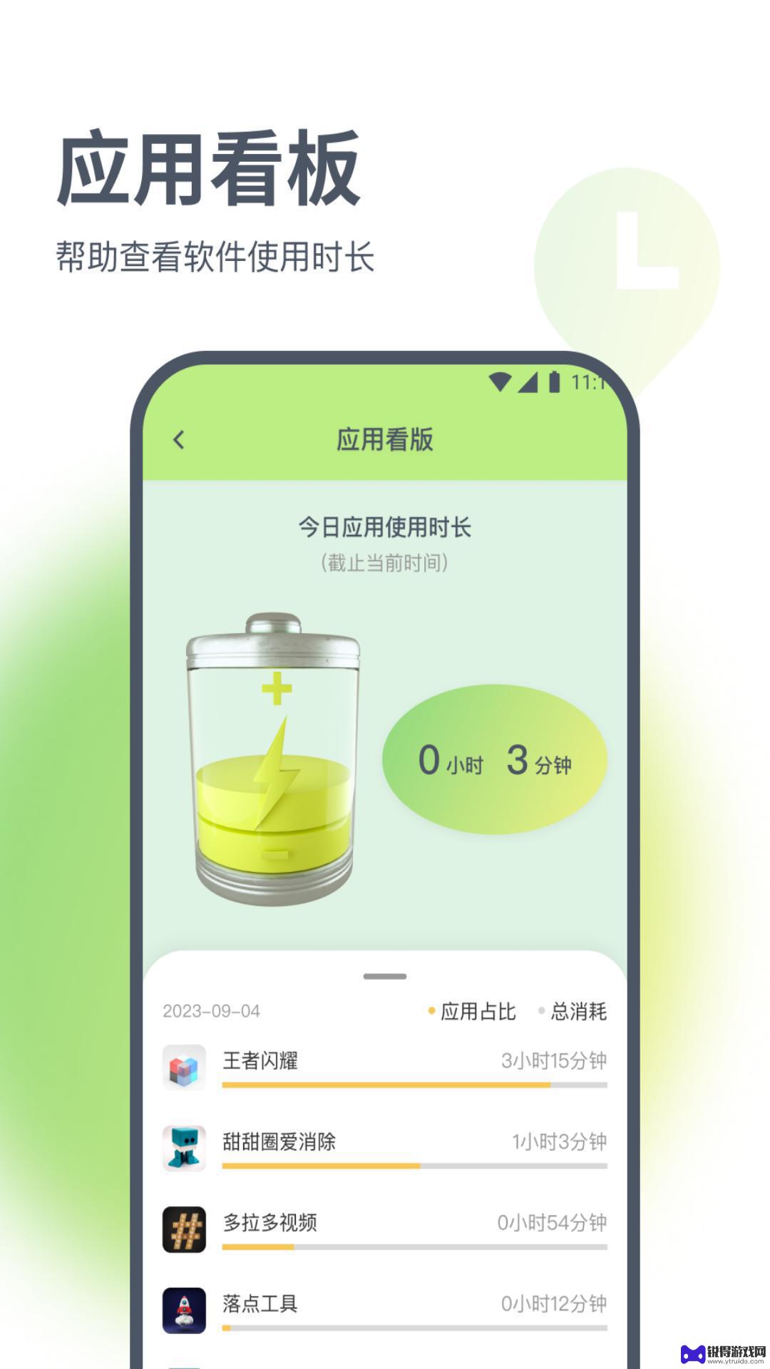 璇玑流量app手机版手机版免费