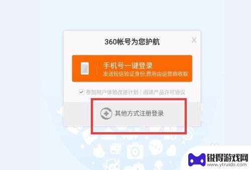 海滨消消乐怎么退出登录 海滨消消乐如何暂停退出