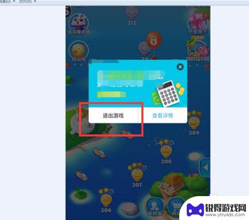 海滨消消乐怎么退出登录 海滨消消乐如何暂停退出