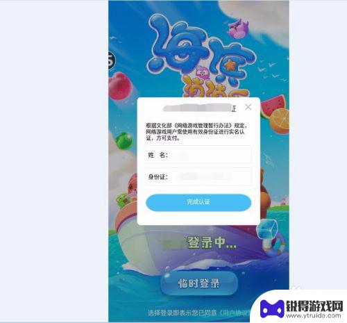 海滨消消乐怎么退出登录 海滨消消乐如何暂停退出