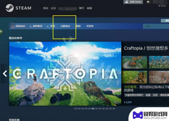 steam币有什么用 steam点数有什么用途