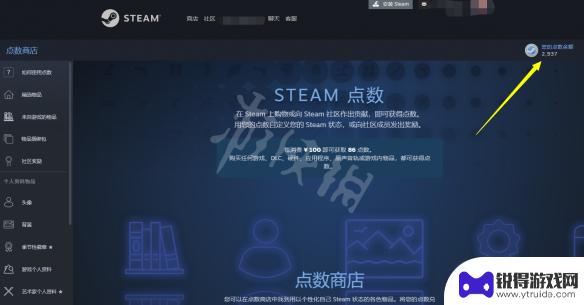 steam币有什么用 steam点数有什么用途