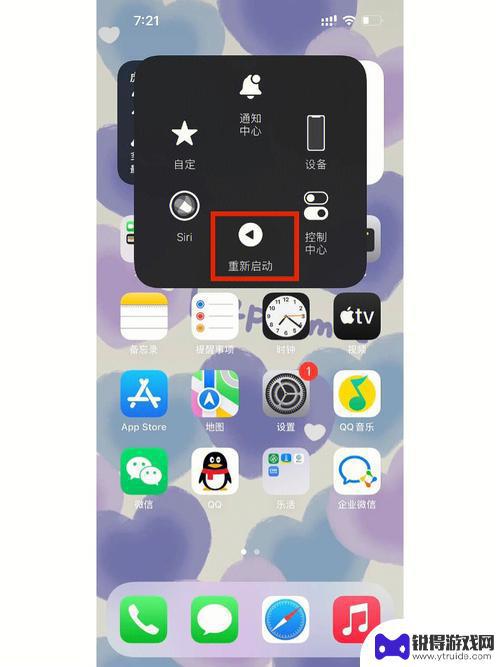 苹果手机如何重启快 iPhone快速重启方法详解