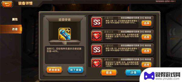 合金机兵如何升级 合金机兵战车机制解析