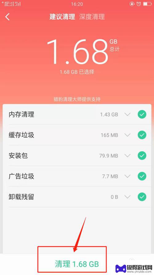 怎么清手机空间oppo oppo手机内存清理步骤