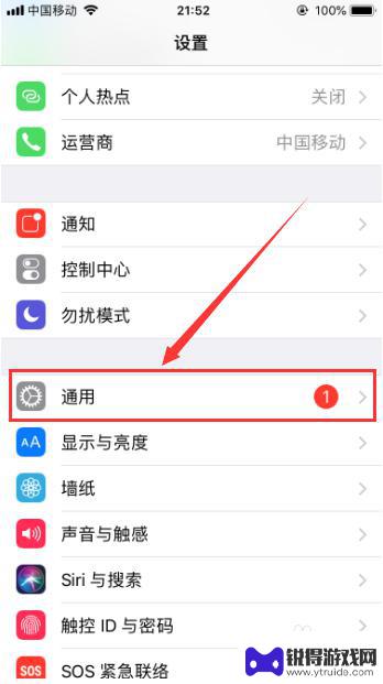 苹果手机怎么设置敲打截屏 iPhone苹果手机敲两下截屏功能怎么开启