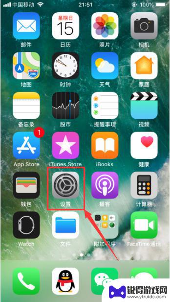 苹果手机怎么设置敲打截屏 iPhone苹果手机敲两下截屏功能怎么开启