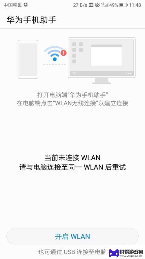 华为手机被另一个华为账号锁定怎么弄 华为手机账户锁激活锁解锁教程详解