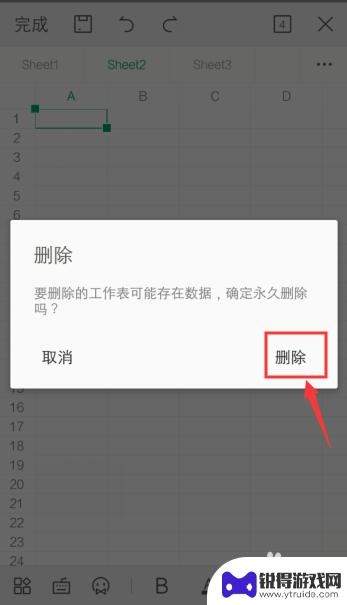 手机文档表格怎么删除多余表格 手机WPS表格如何删除工作表