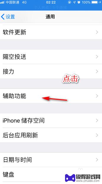 苹果手机如何软加密 iPhone手机软件加密教程