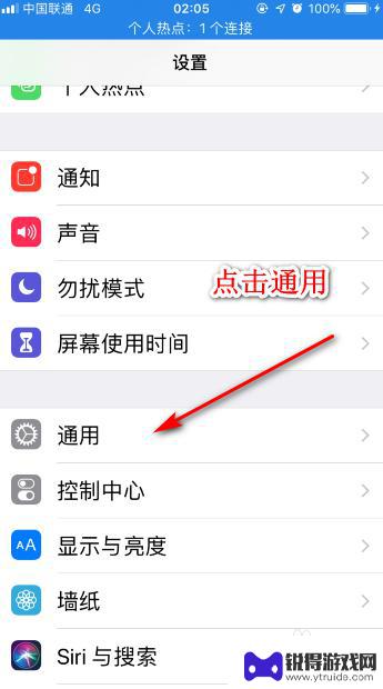 苹果手机如何软加密 iPhone手机软件加密教程