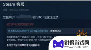 steamcsgo封禁怎么解 CSGO永久封禁后怎么解除