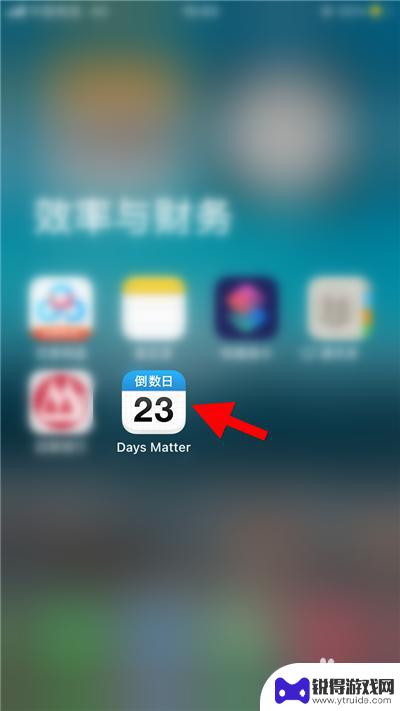 苹果手机怎么记录情侣在一起多久 苹果手机屏幕显示恋爱天数怎么设置