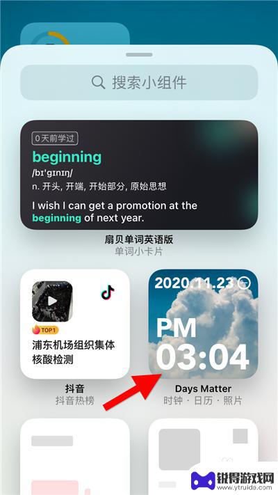 苹果手机怎么记录情侣在一起多久 苹果手机屏幕显示恋爱天数怎么设置