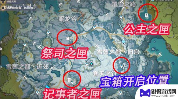 原神祭祀之匣 原神手游祭祀之匣位置