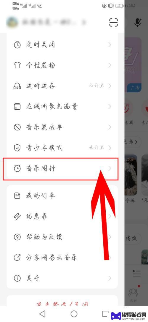 手机突然放出音乐,但不知道在哪关了 手机突然播放音乐怎么办