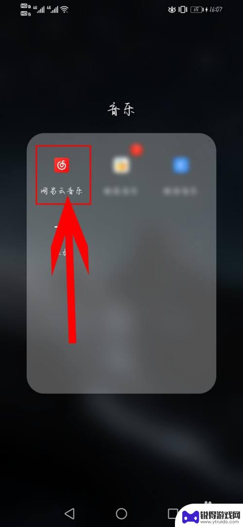 手机突然放出音乐,但不知道在哪关了 手机突然播放音乐怎么办
