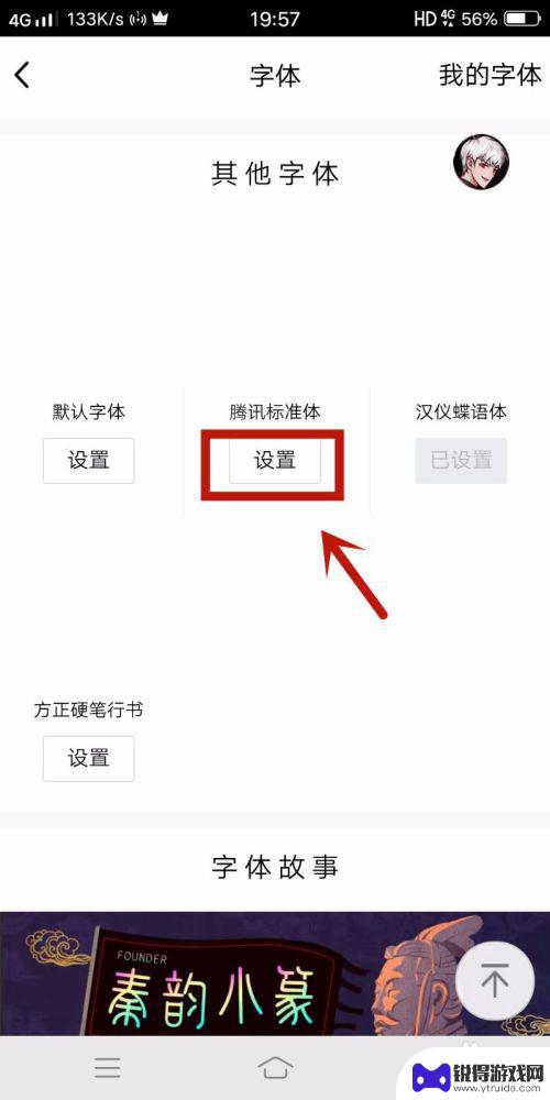 手机qq怎么设置资料文字 手机QQ聊天字体颜色怎么设置