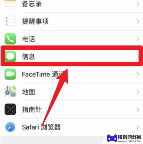 iphone怎么发imessange iphone怎么发送imessage信息