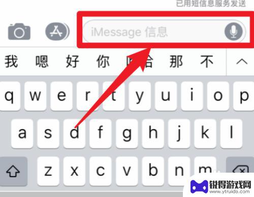 iphone怎么发imessange iphone怎么发送imessage信息