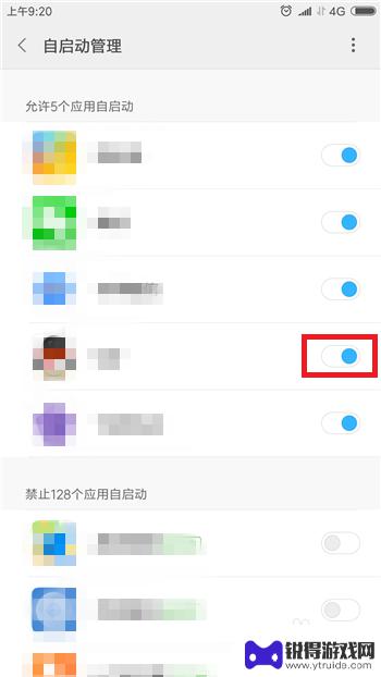 如何取消手机应用自动启动 如何禁止手机自动启动的软件