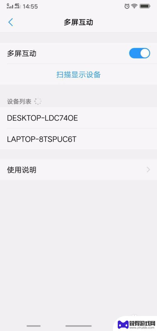 手机怎么设置同屏 手机电脑同屏设置步骤