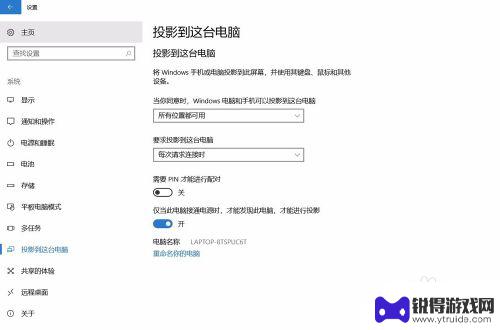 手机怎么设置同屏 手机电脑同屏设置步骤