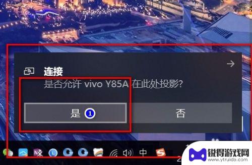 手机怎么设置同屏 手机电脑同屏设置步骤