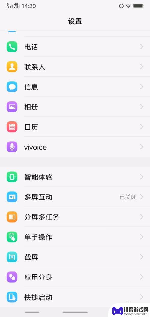 手机怎么设置同屏 手机电脑同屏设置步骤