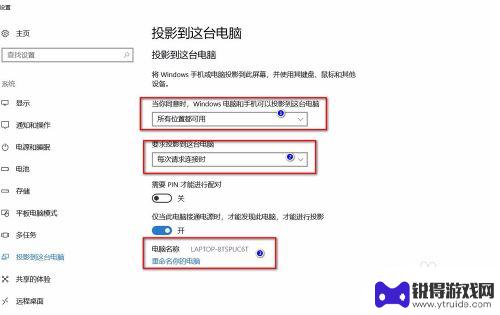 手机怎么设置同屏 手机电脑同屏设置步骤