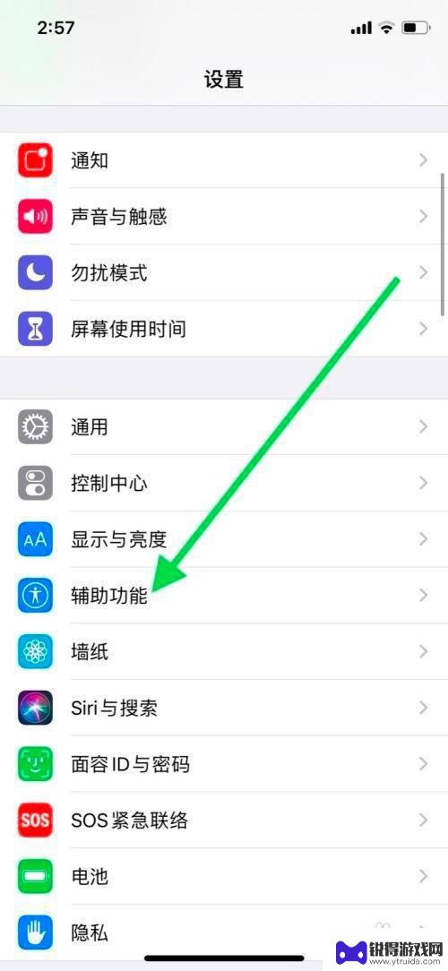 苹果手机电话降噪在哪里设置 iPhone手机电话降噪功能设置教程