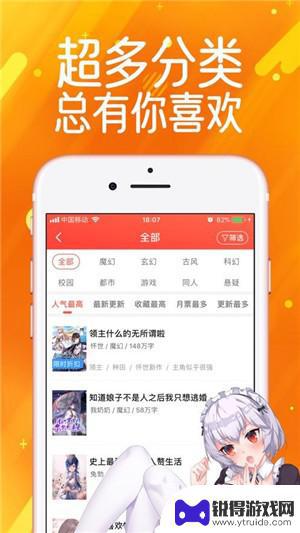 蛙哥漫画app