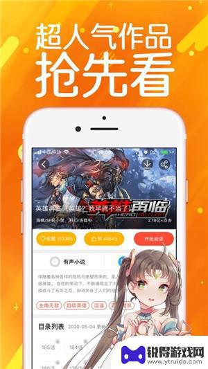 蛙哥漫画app