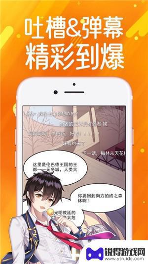 蛙哥漫画app