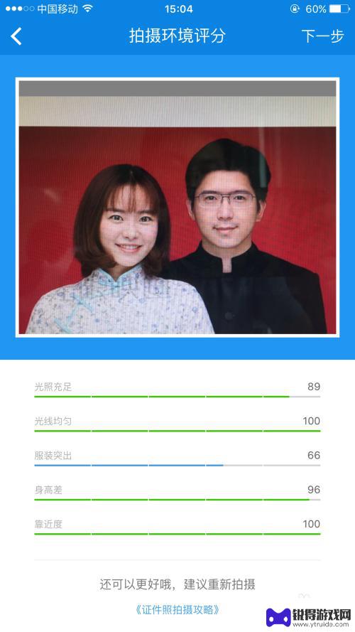 结婚了手机怎么拍 在家DIY结婚登记照拍摄