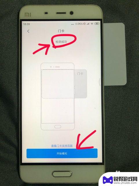 如何将门卡写入小米手机 小米手机门禁卡写入教程